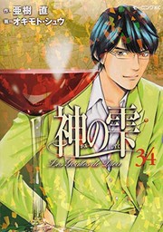 Cover of Drops of God